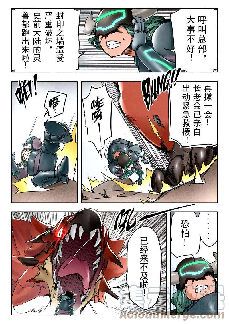 最后的召唤师二十六话 毁灭交响曲（1）