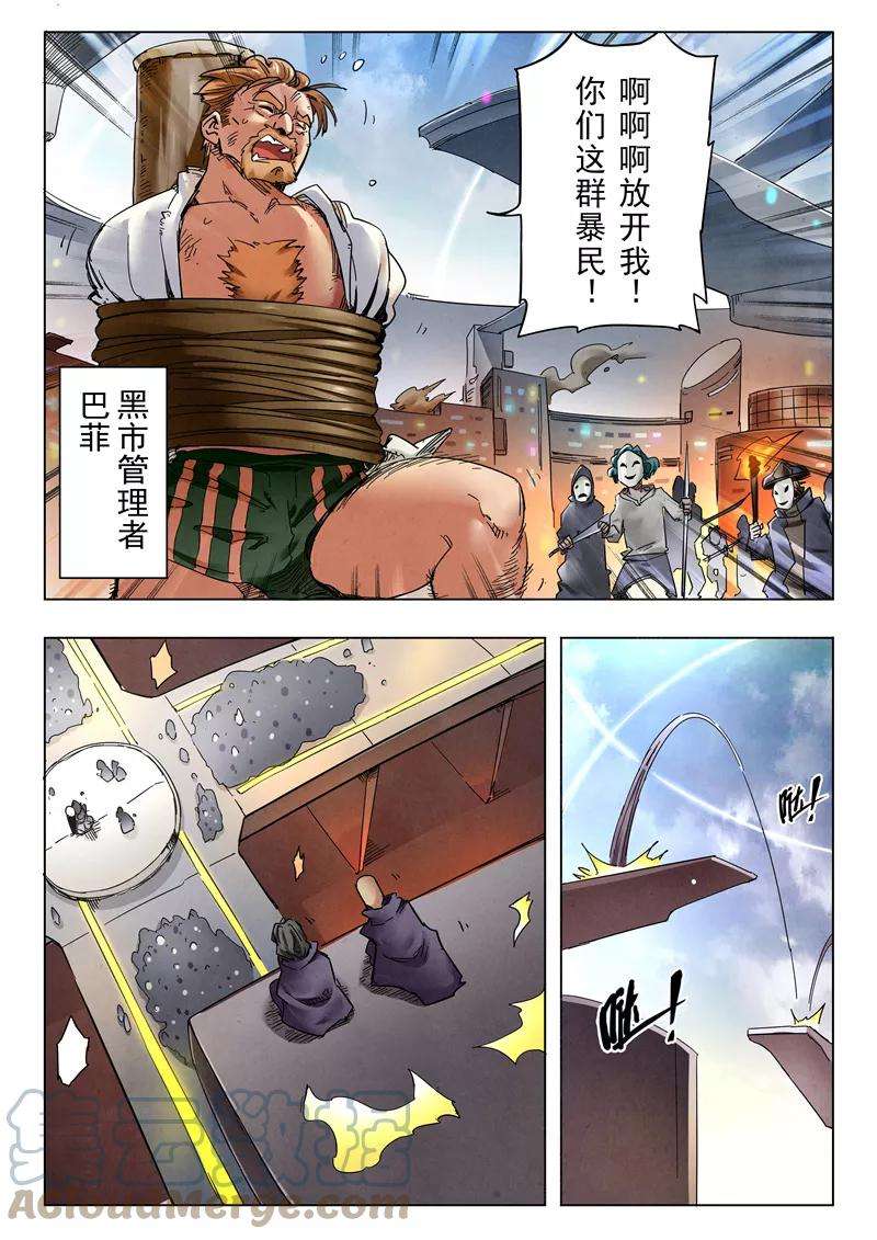 最后的召唤师二十六话 毁灭交响曲（2）