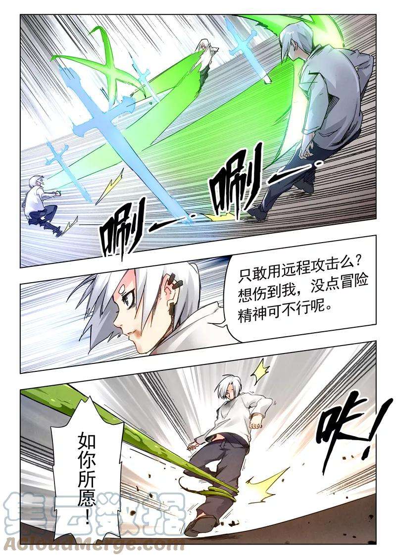 最后的召唤师二十六话 毁灭交响曲（3）