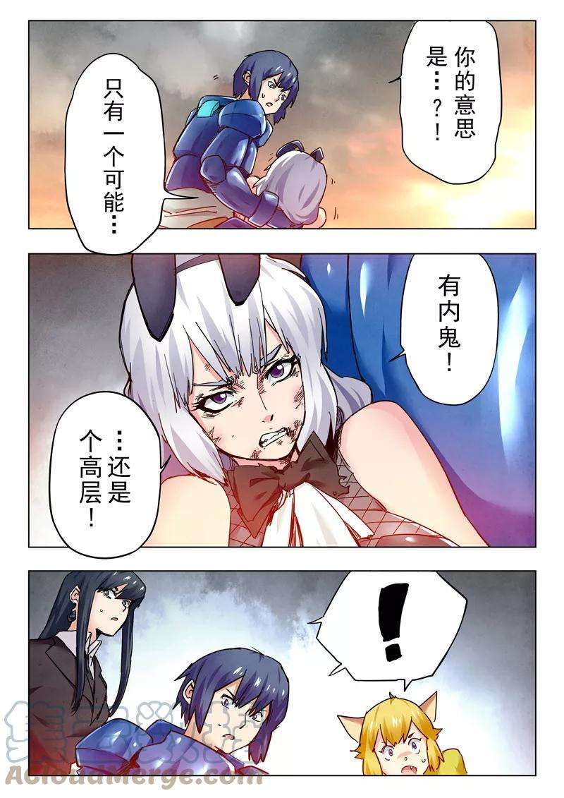 最后的召唤师二十六话 毁灭交响曲（5）