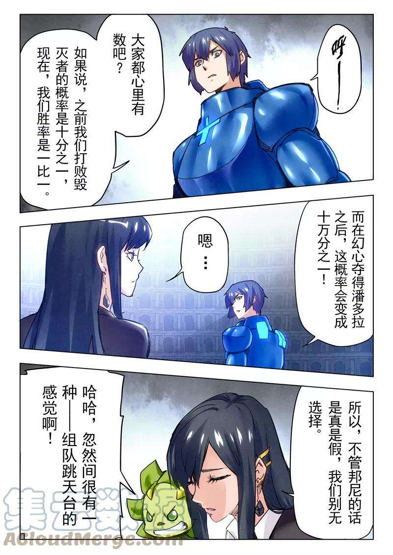 最后的召唤师二十六话 毁灭交响曲（5）