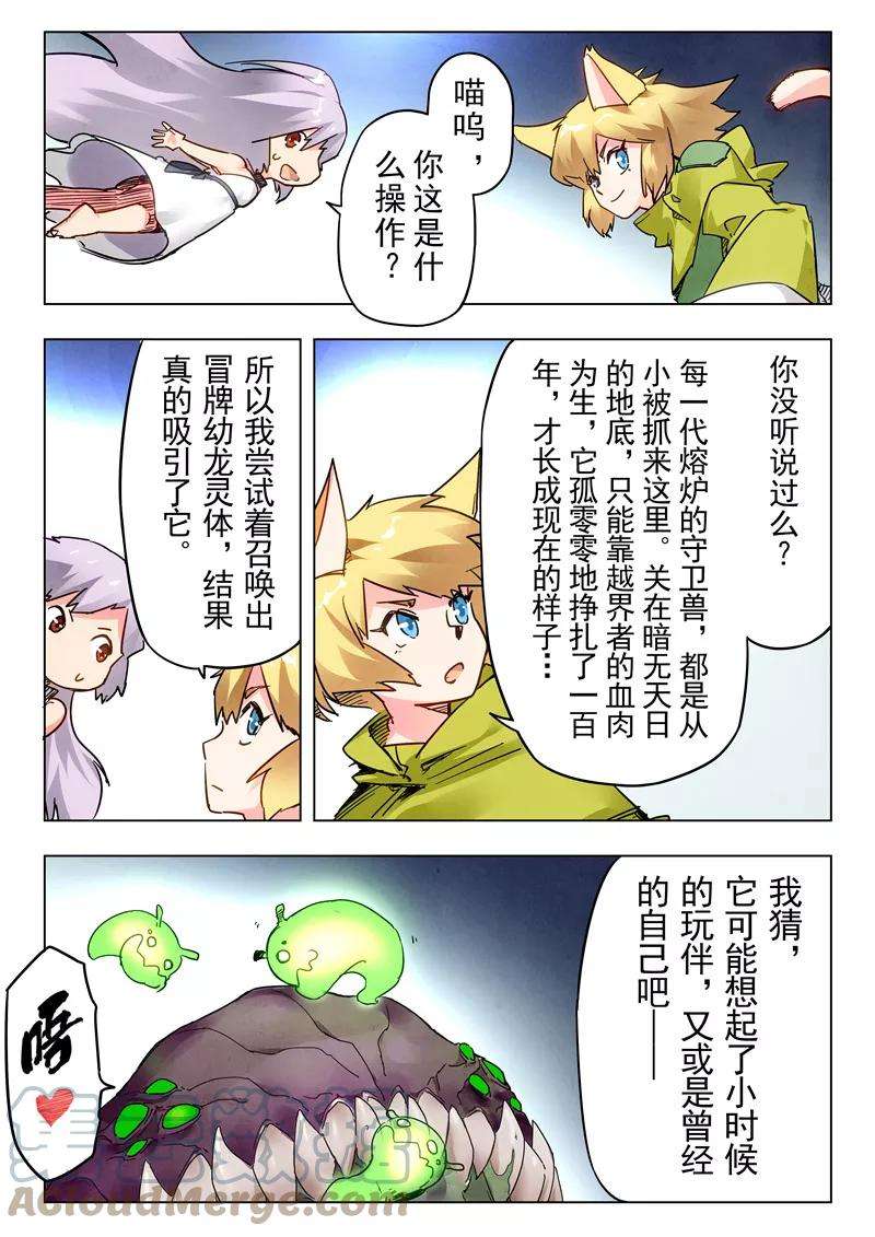 最后的召唤师二十六话 毁灭交响曲（6）