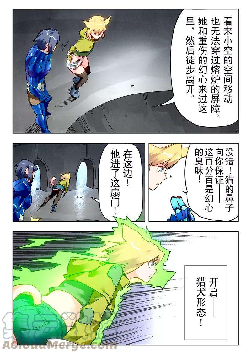 最后的召唤师二十六话 毁灭交响曲（6）