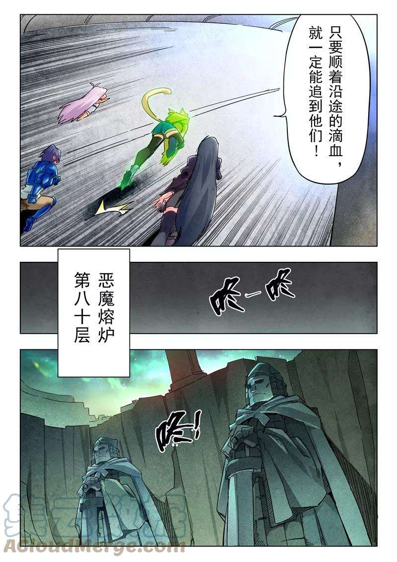 最后的召唤师二十六话 毁灭交响曲（6）