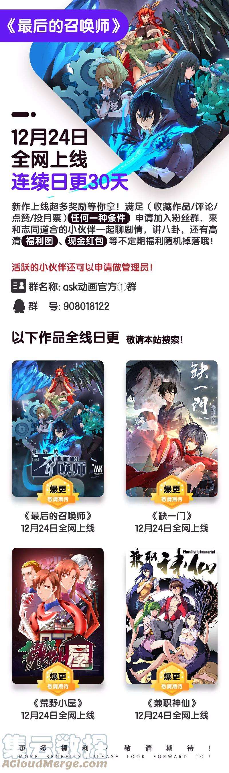 最后的召唤师二十七话 决战（1）