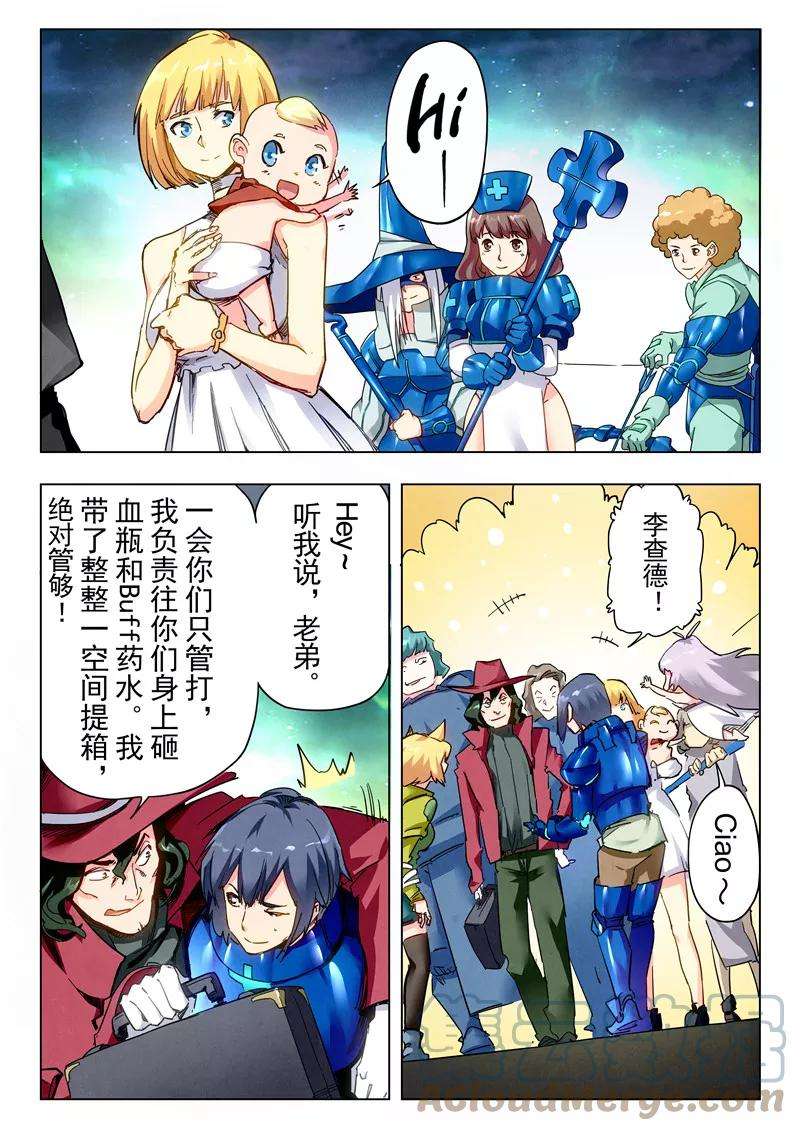最后的召唤师二十七话 决战（1）