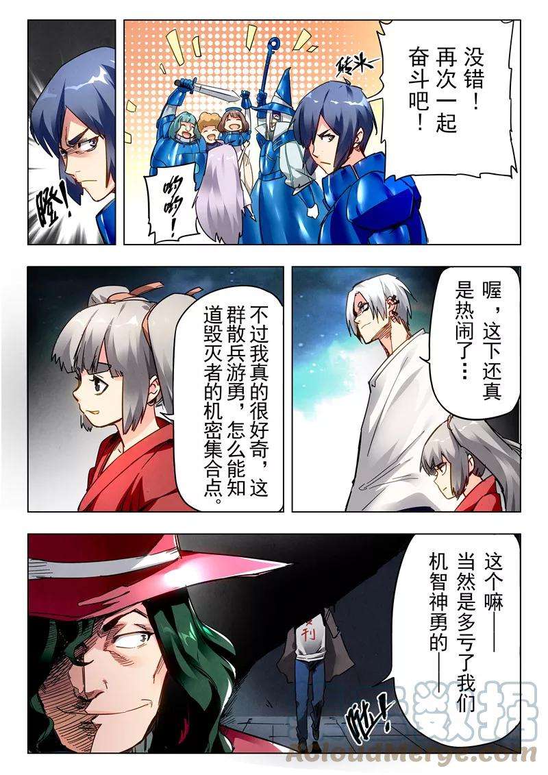 最后的召唤师二十七话 决战（1）