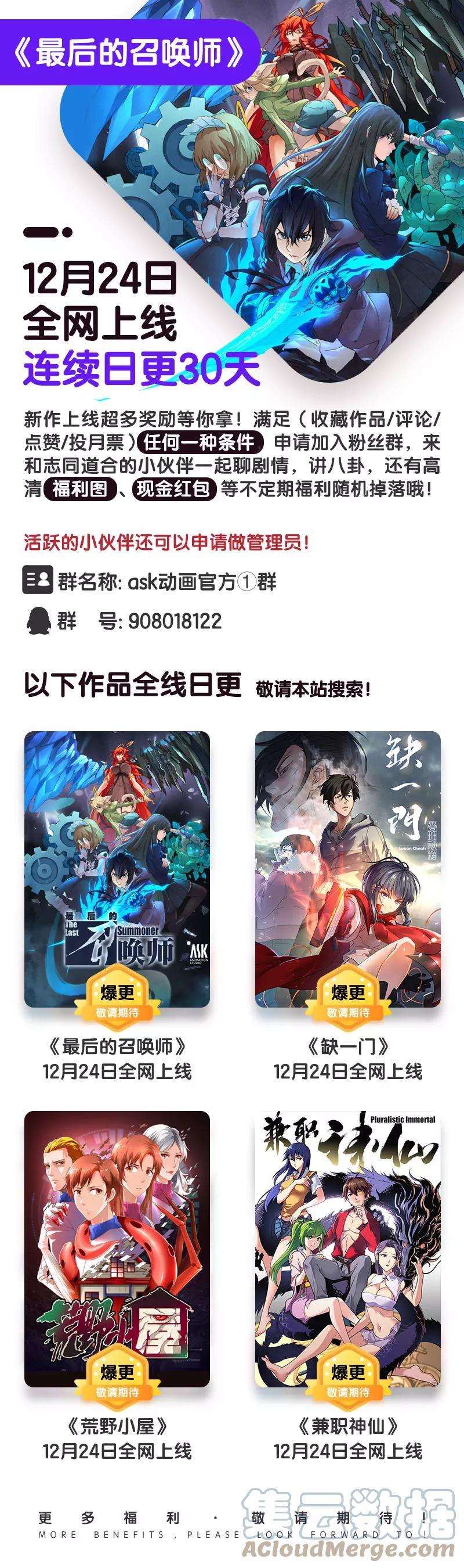 最后的召唤师二十七话 决战（2）