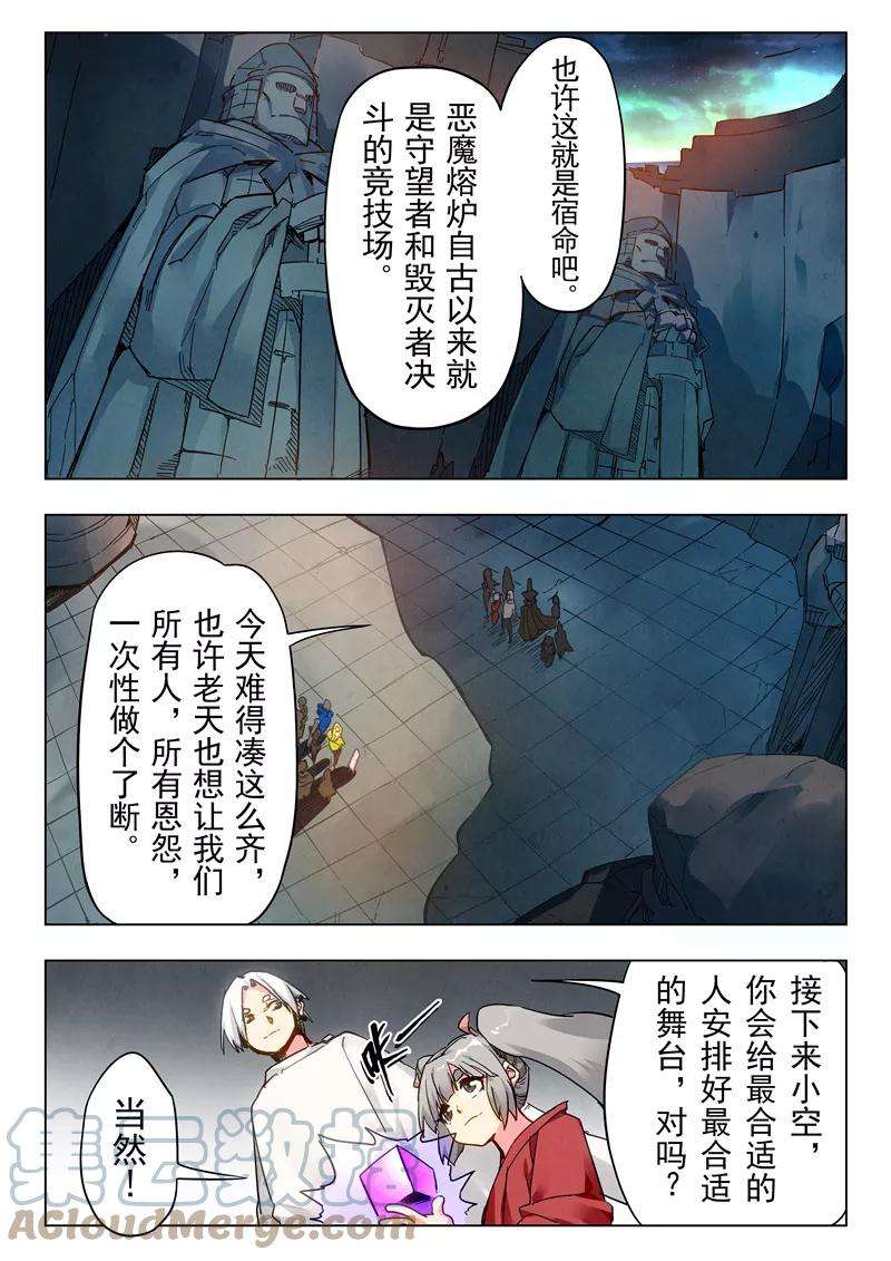 最后的召唤师二十七话 决战（2）
