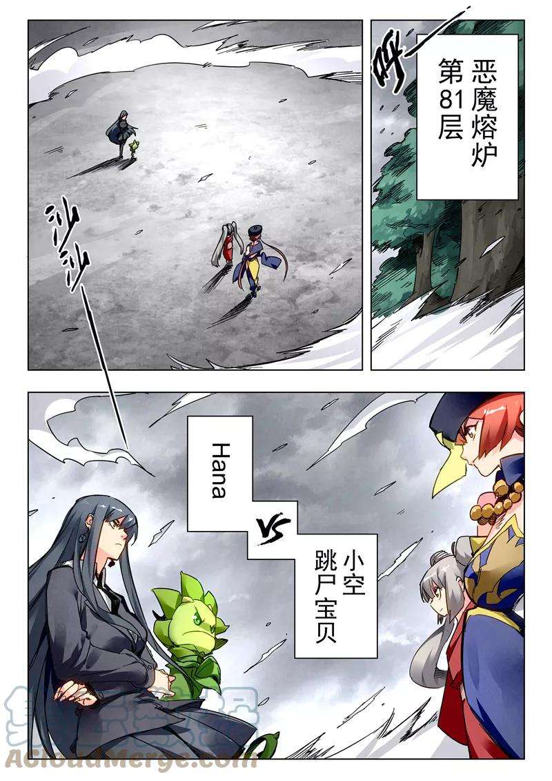 最后的召唤师二十七话 决战（2）