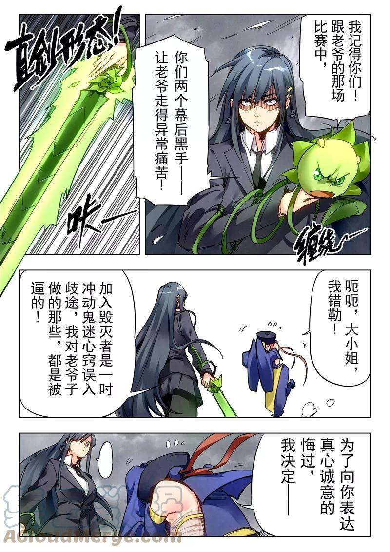 最后的召唤师二十七话 决战（2）