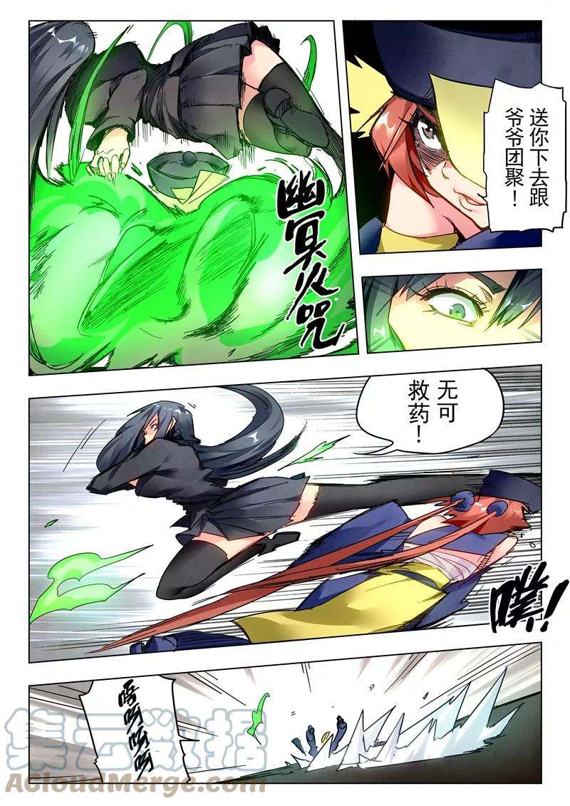 最后的召唤师二十七话 决战（2）