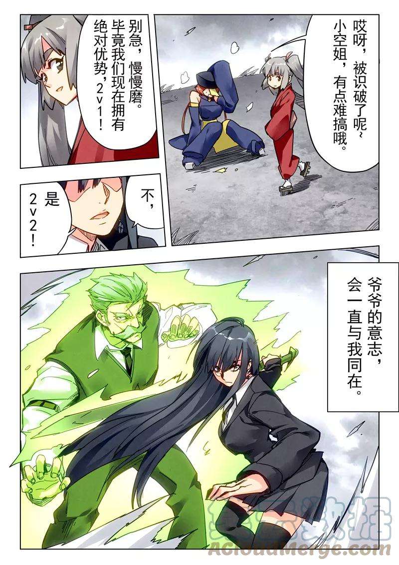 最后的召唤师二十七话 决战（2）