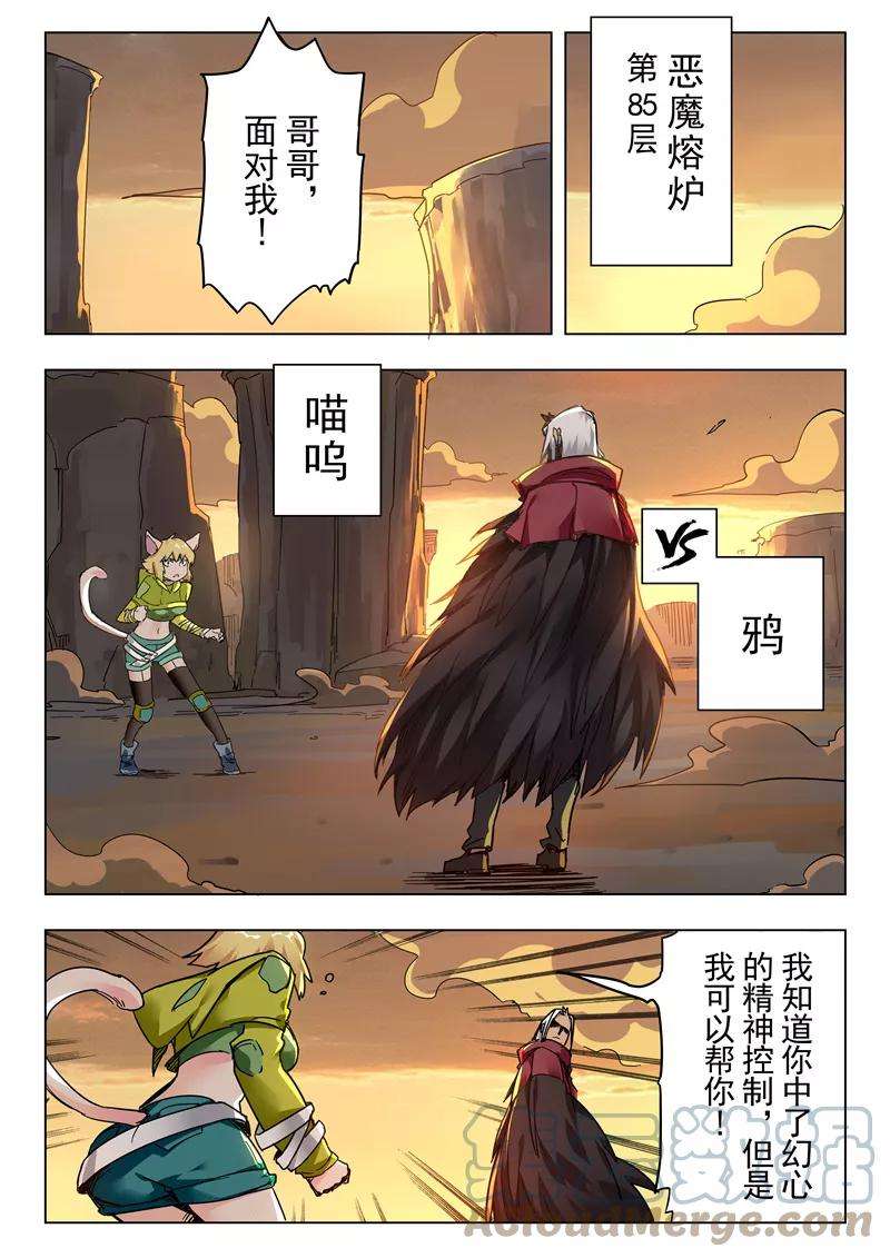 最后的召唤师二十七话 决战（3）