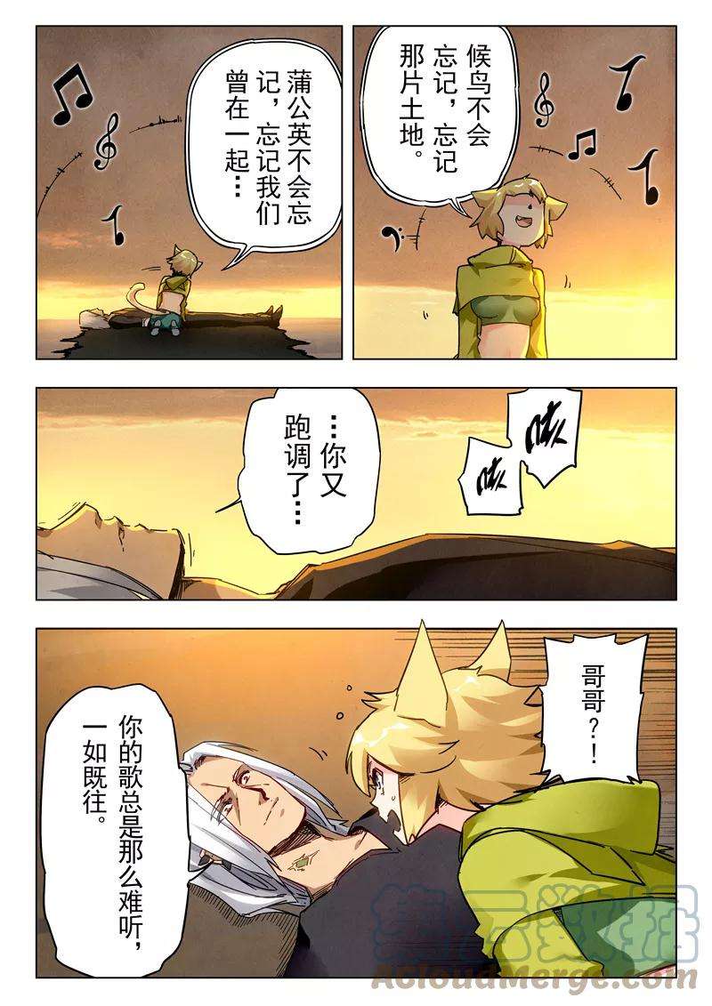 最后的召唤师二十七话 决战（3）