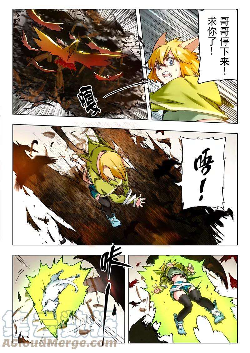 最后的召唤师二十七话 决战（3）