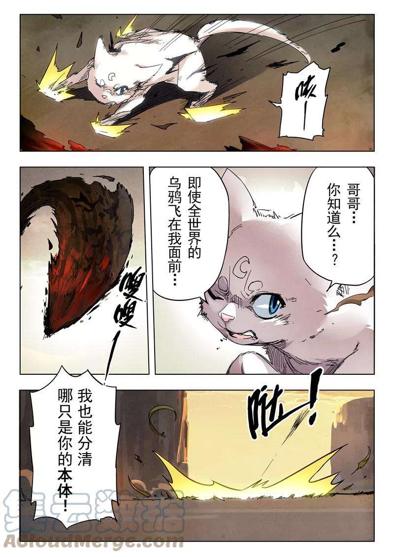 最后的召唤师二十七话 决战（3）