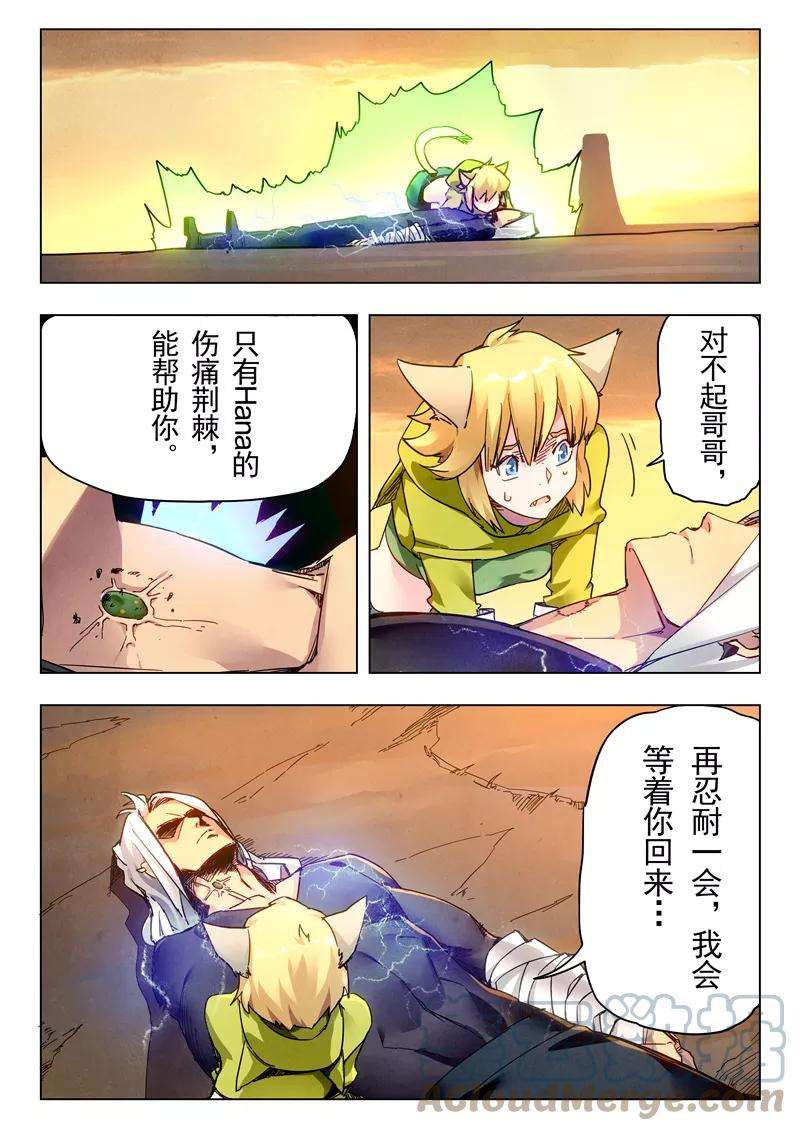 最后的召唤师二十七话 决战（3）