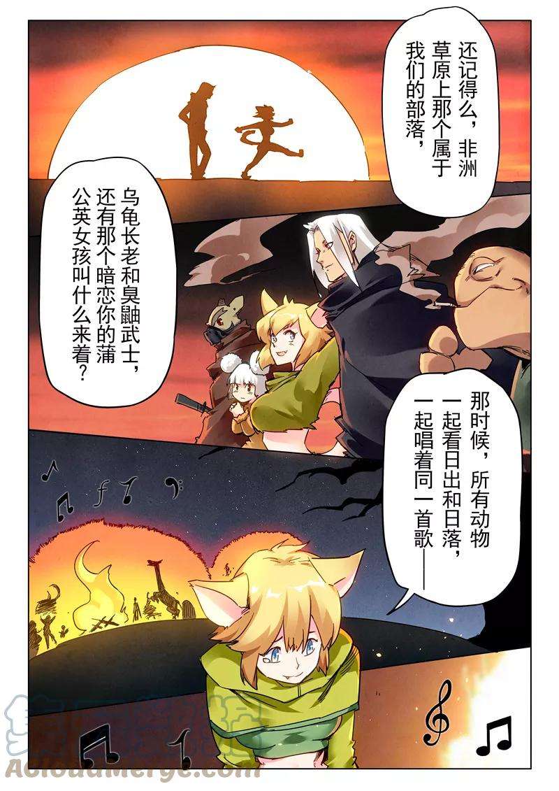 最后的召唤师二十七话 决战（3）