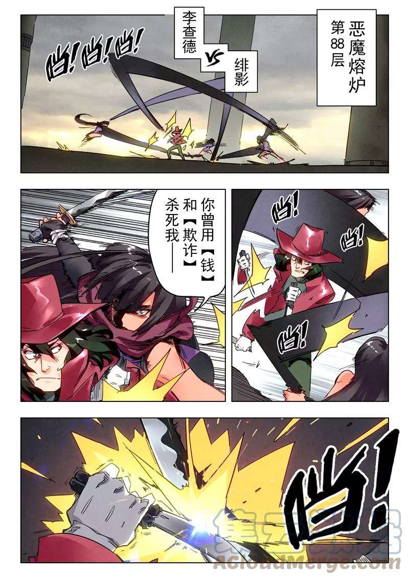 最后的召唤师二十七话 决战（5）