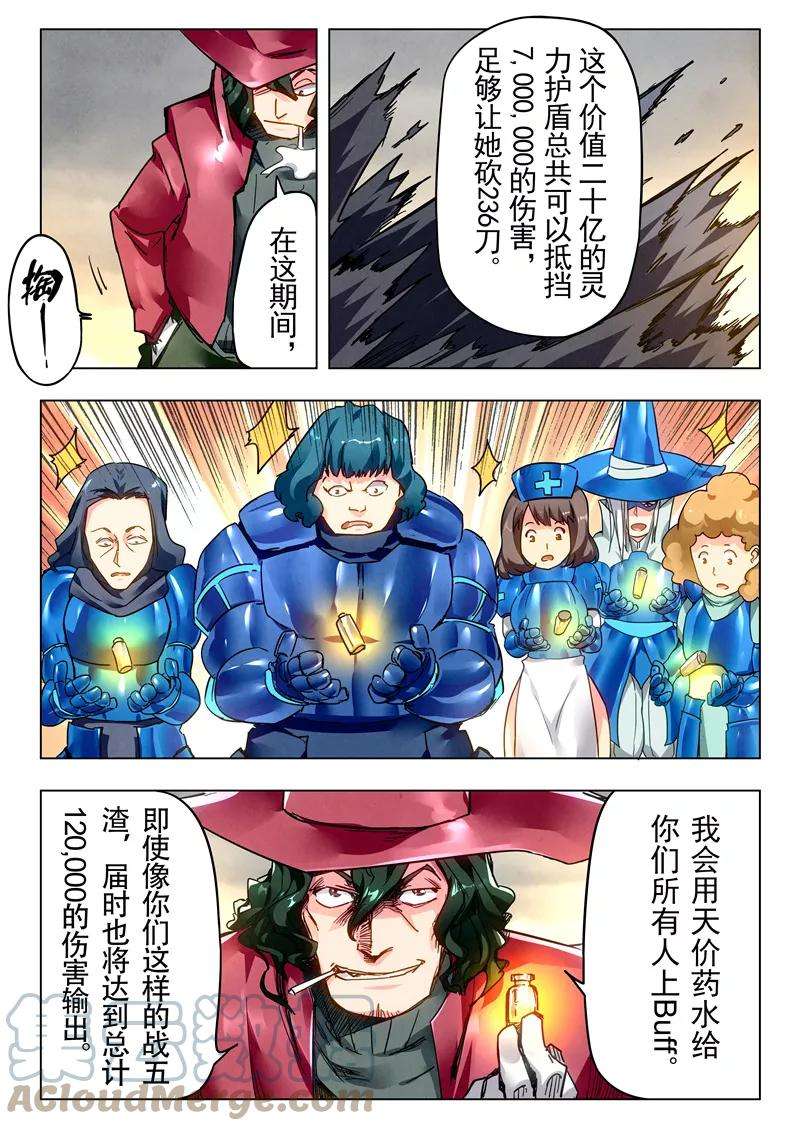 最后的召唤师二十七话 决战（5）
