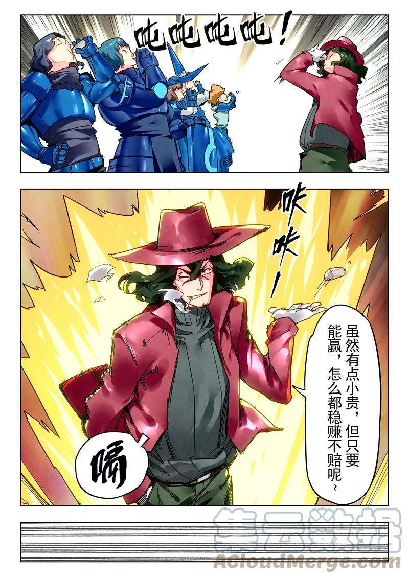 最后的召唤师二十七话 决战（5）