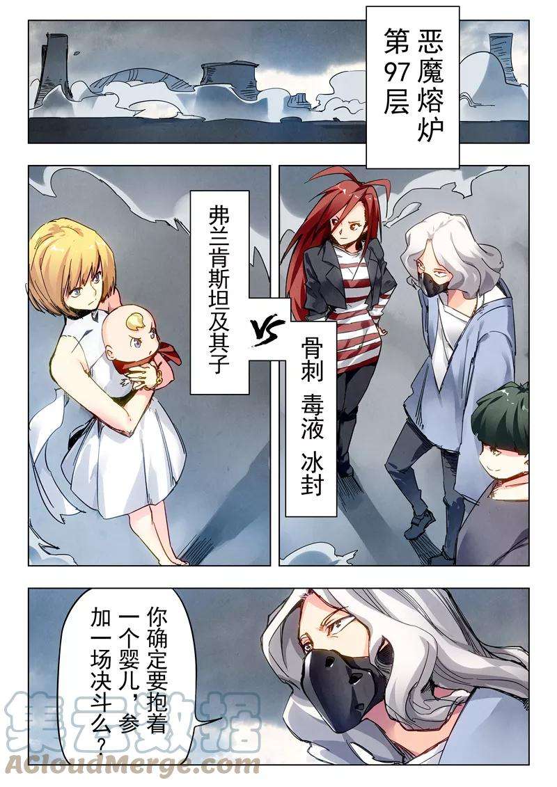 最后的召唤师二十七话 决战（5）