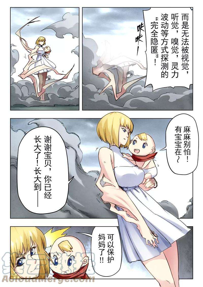 最后的召唤师二十七话 决战（5）