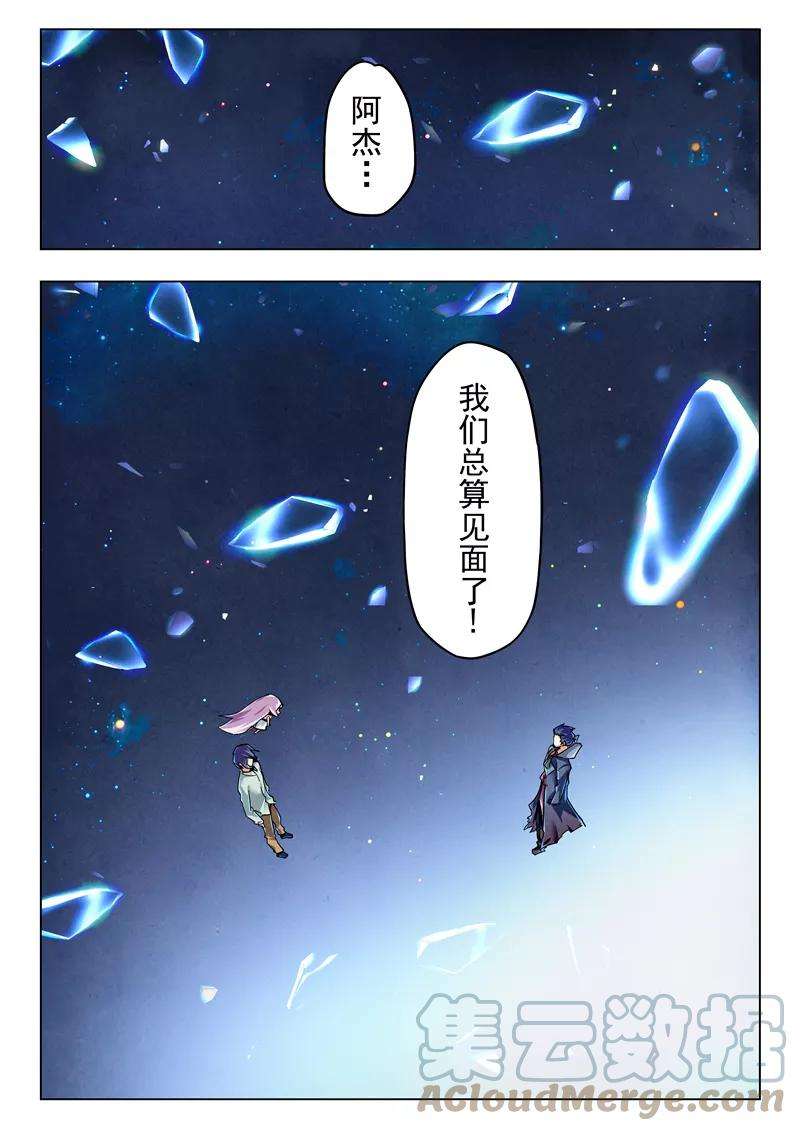 最后的召唤师二十八话 潘多拉之心（1）