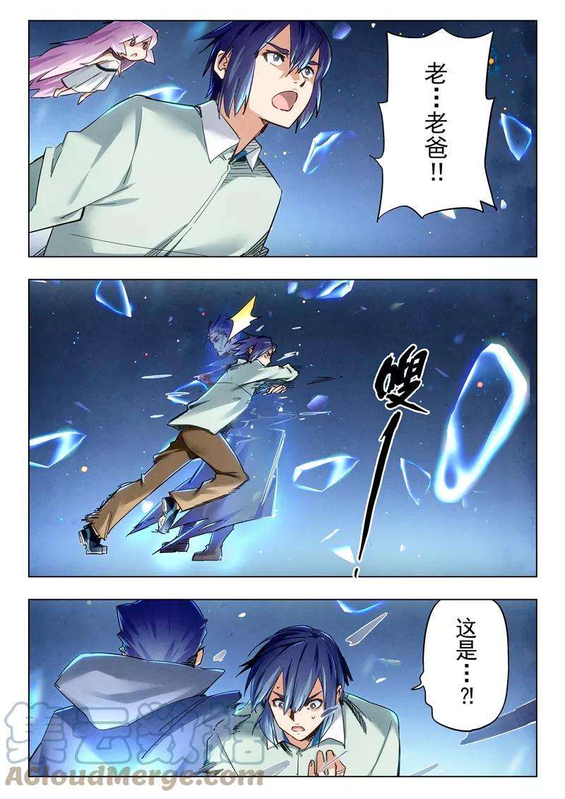 最后的召唤师二十八话 潘多拉之心（1）