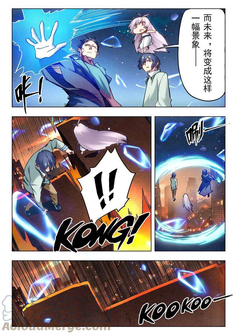 最后的召唤师二十八话 潘多拉之心（1）