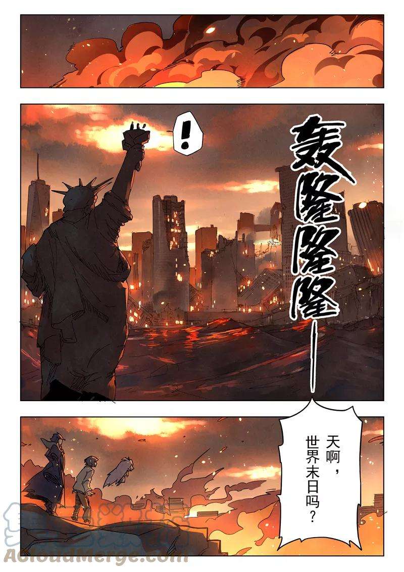 最后的召唤师二十八话 潘多拉之心（1）