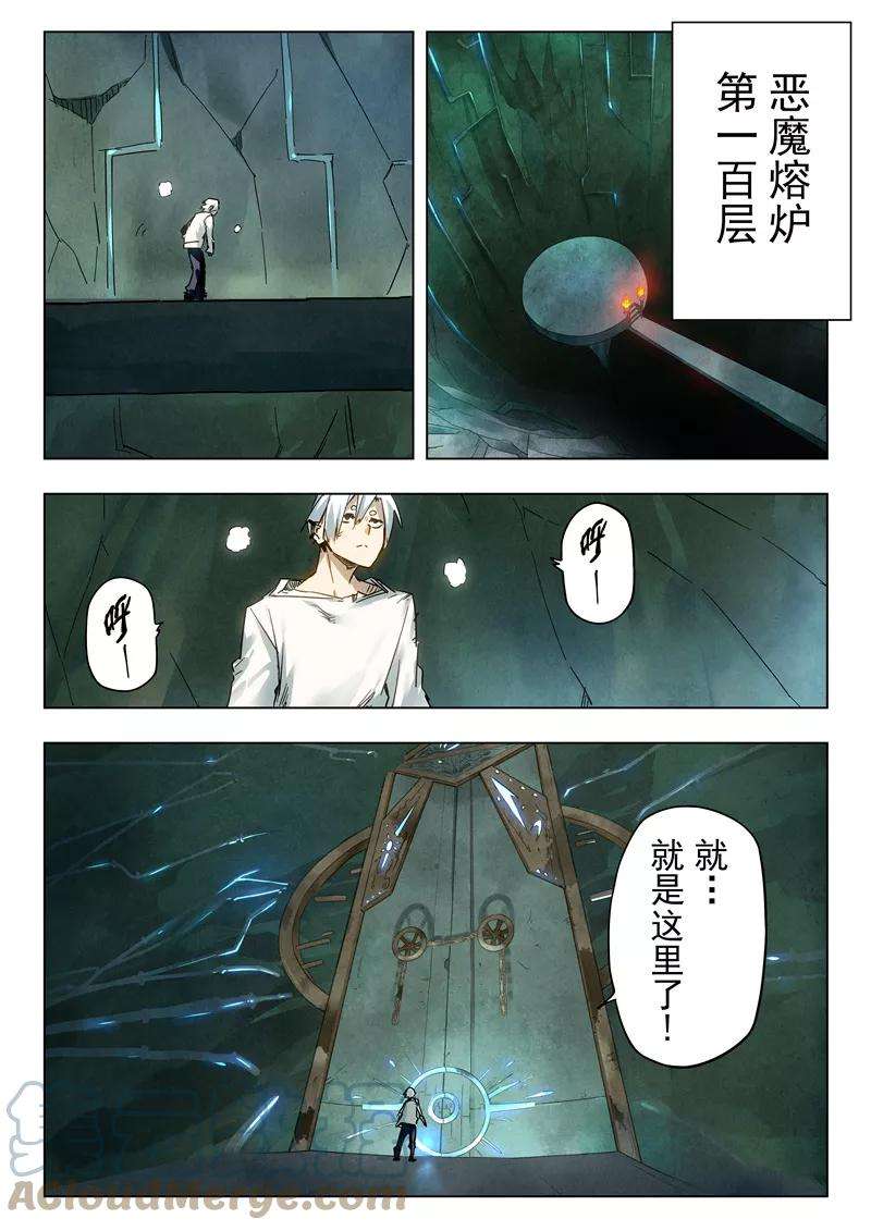 最后的召唤师二十八话 潘多拉之心（3）