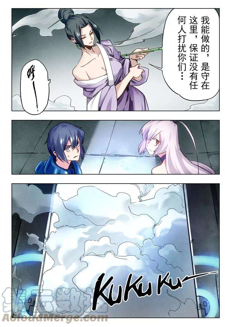 最后的召唤师二十八话 潘多拉之心（5）