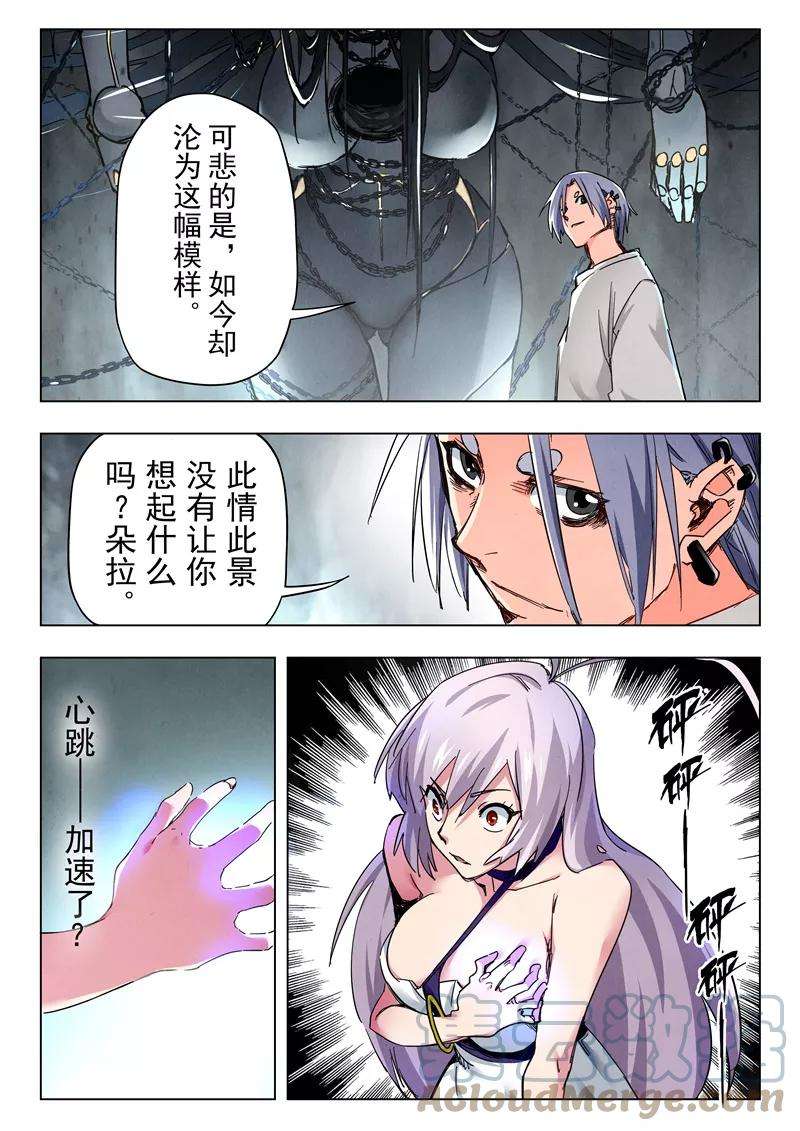 最后的召唤师二十八话 潘多拉之心（5）