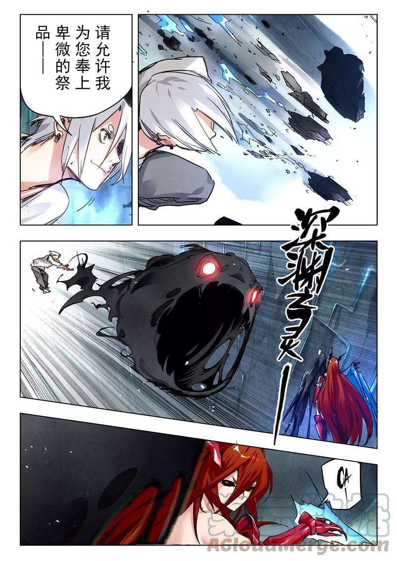 最后的召唤师二十九话 再见，朵拉（1）