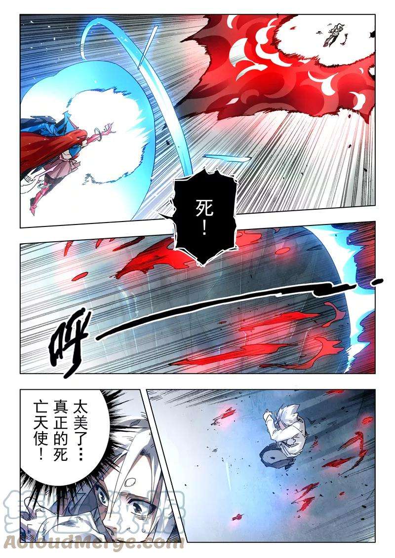 最后的召唤师二十九话 再见，朵拉（1）