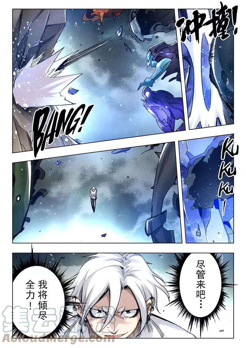 最后的召唤师二十九话 再见，朵拉（2）