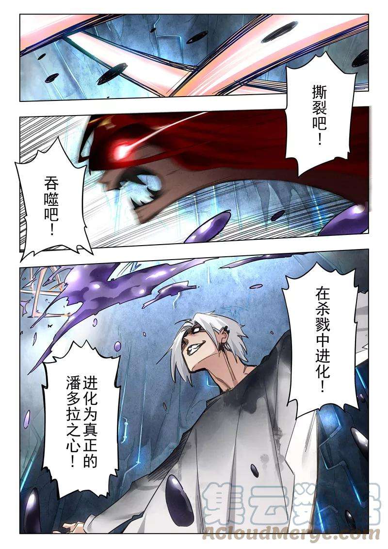 最后的召唤师二十九话 再见，朵拉（2）