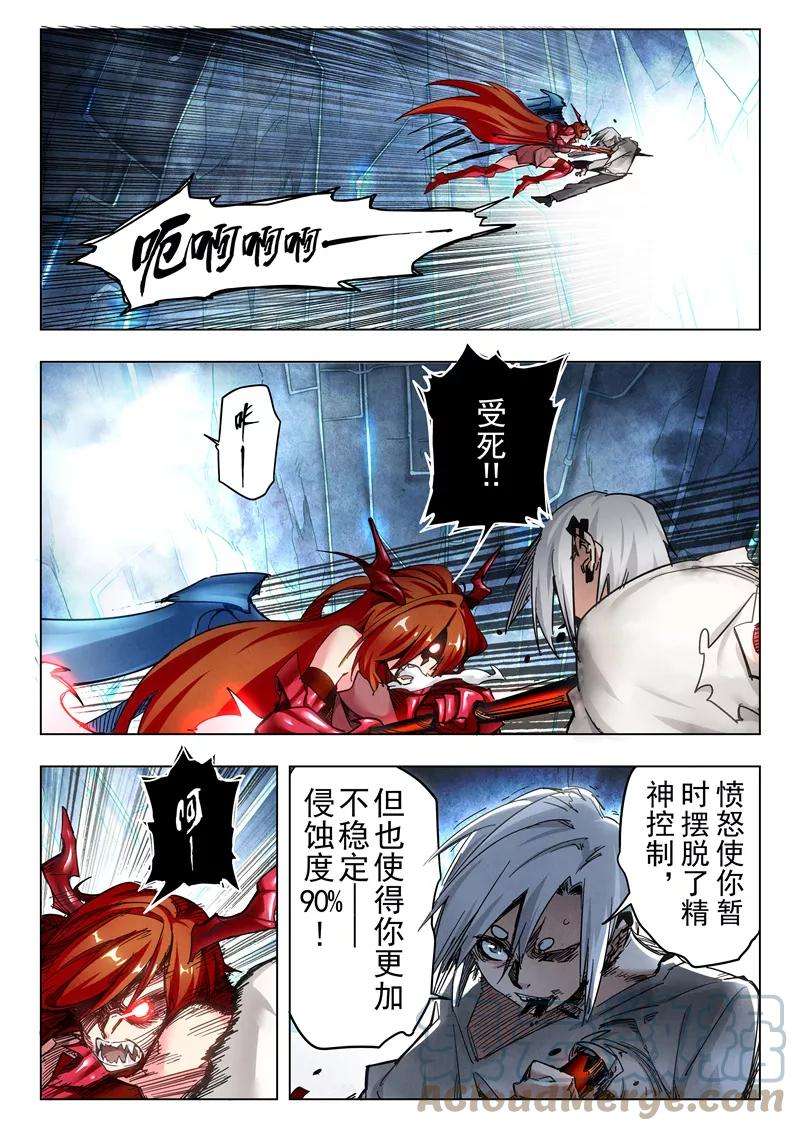 最后的召唤师二十九话 再见，朵拉（2）