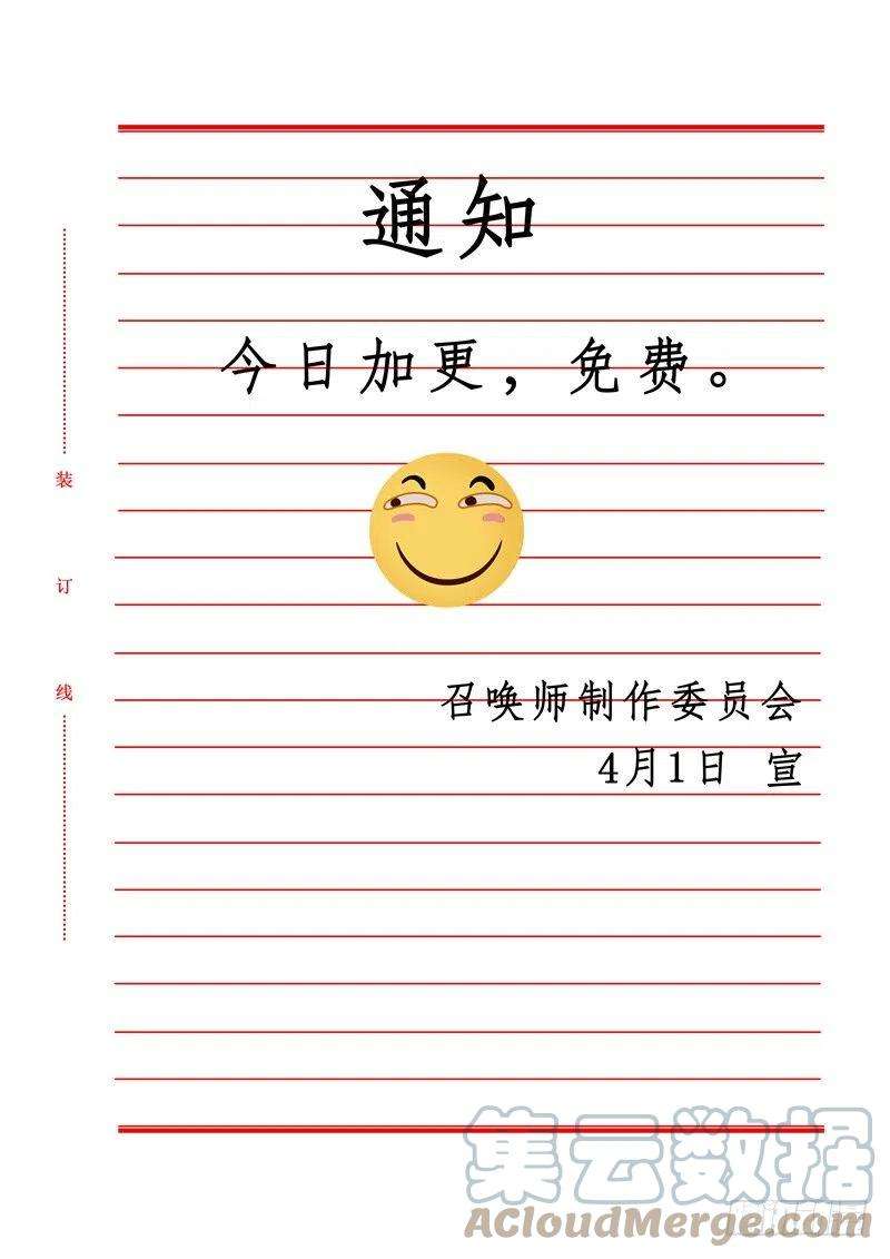 最后的召唤师节日惊喜