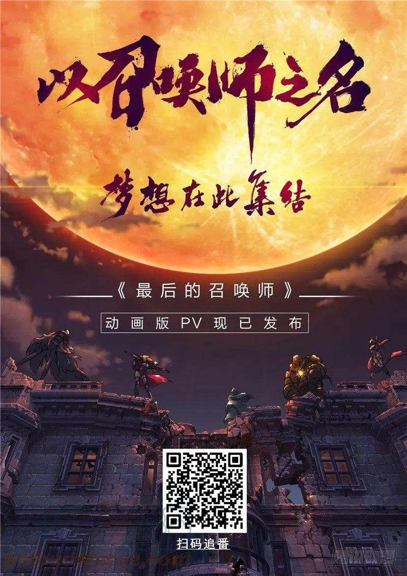 最后的召唤师节日惊喜