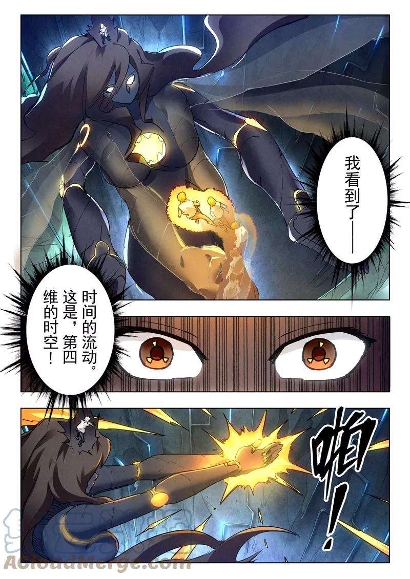 最后的召唤师二十九话 再见，朵拉（4）