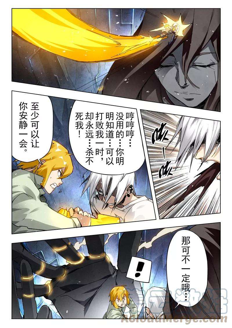 最后的召唤师二十九话 再见，朵拉（4）