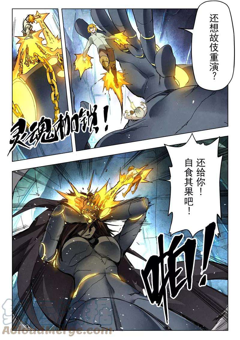 最后的召唤师二十九话 再见，朵拉（4）