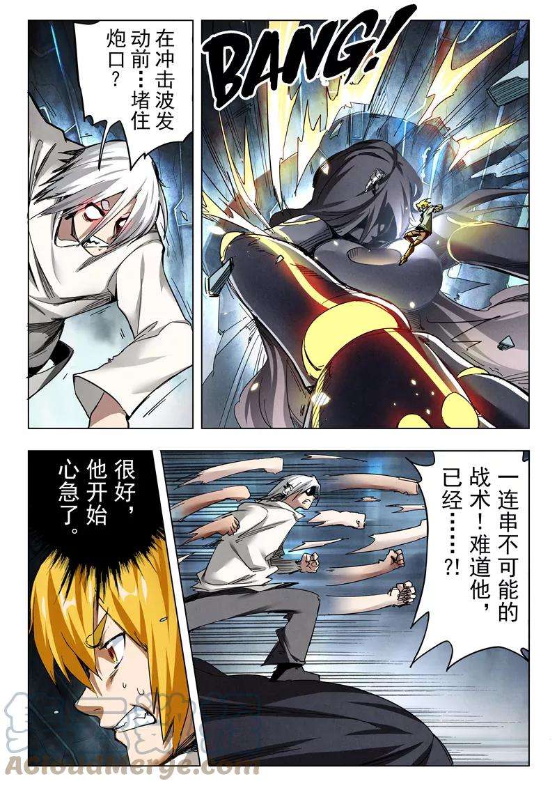 最后的召唤师二十九话 再见，朵拉（4）