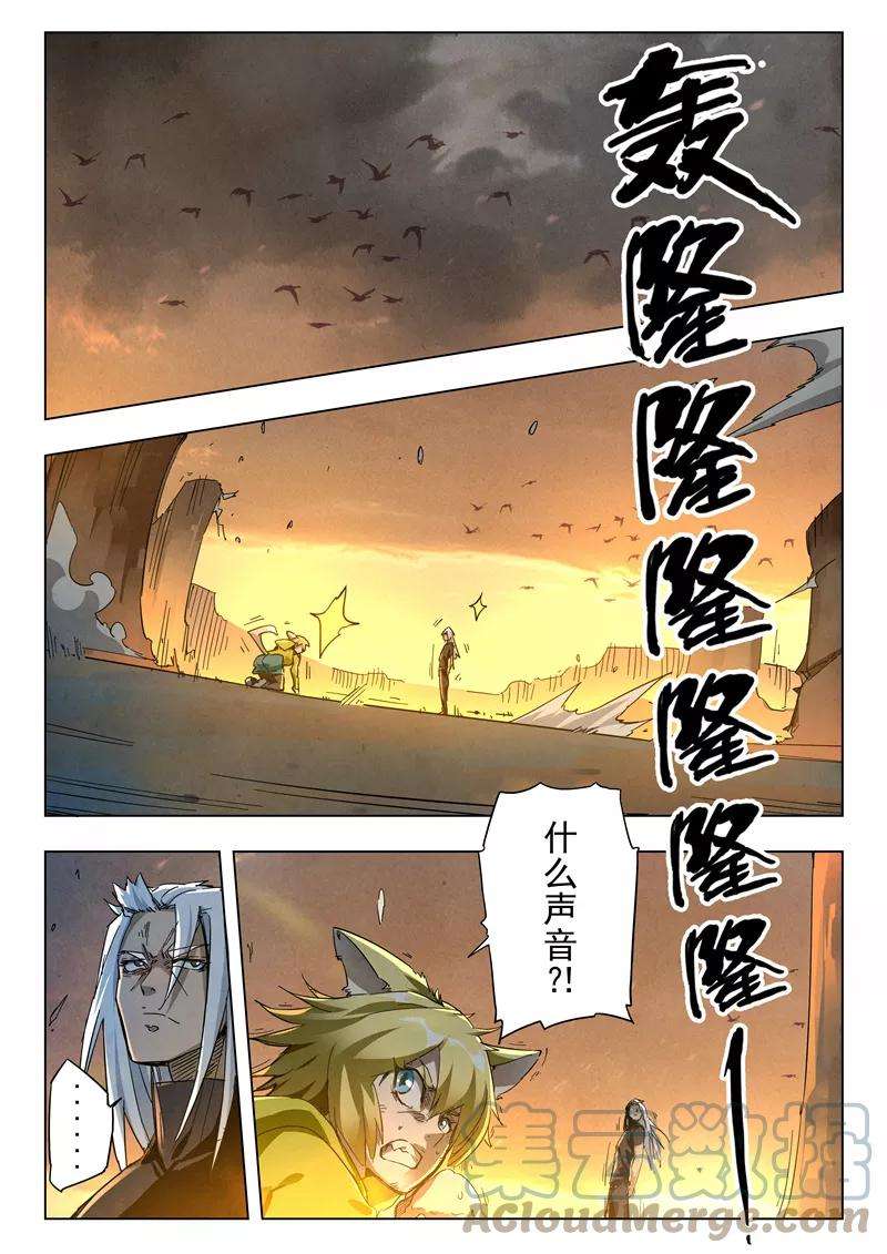 最后的召唤师二十九话 再见，朵拉（4）