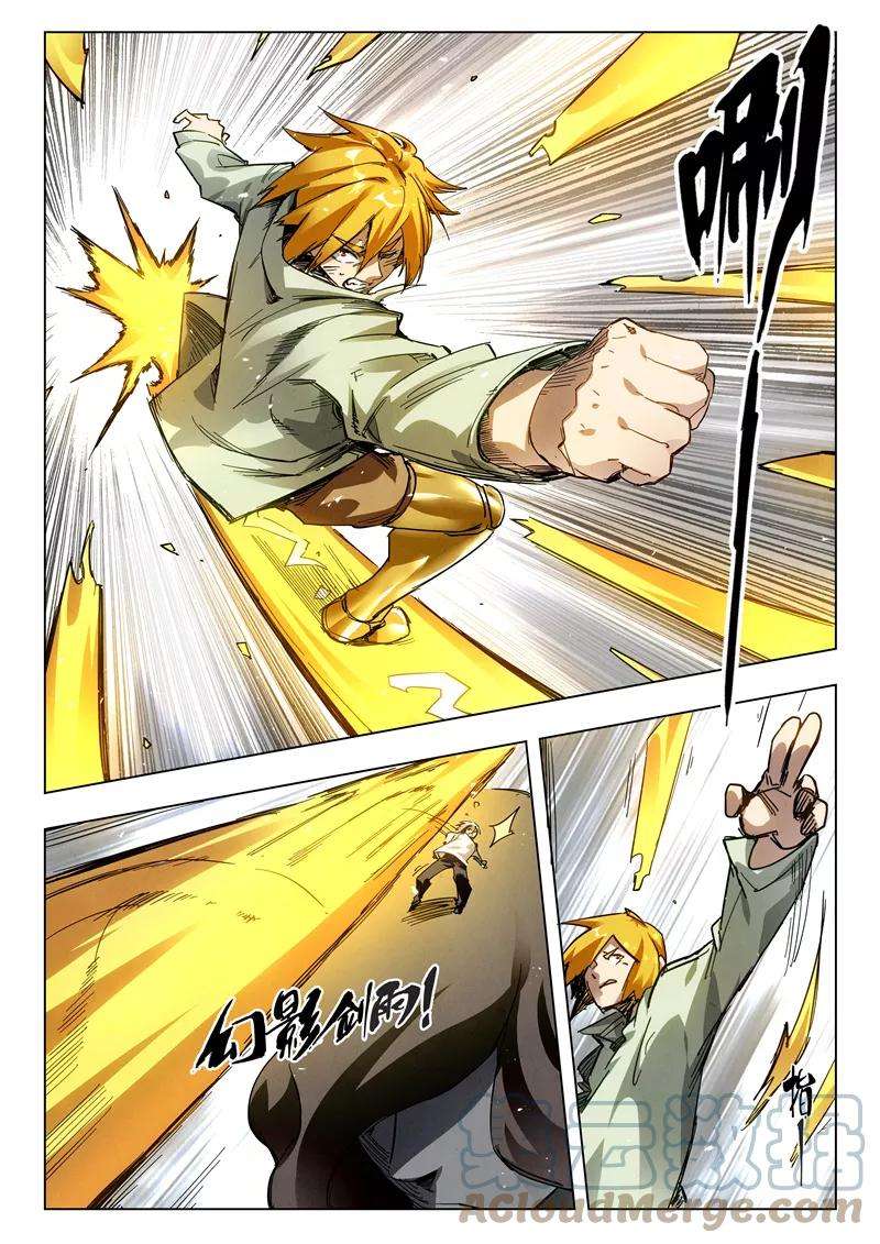 最后的召唤师二十九话 再见，朵拉（4）