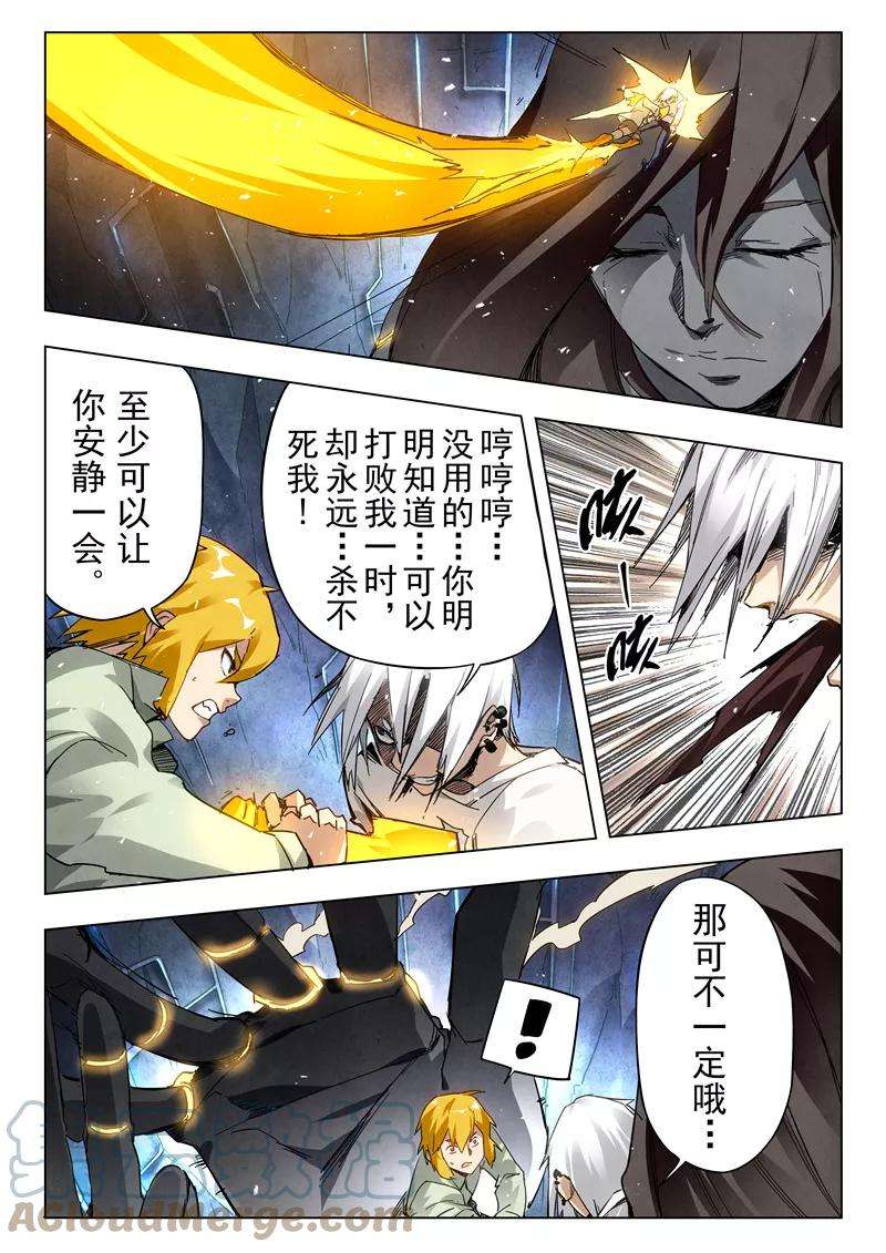 最后的召唤师二十九话 再见，朵拉（5）