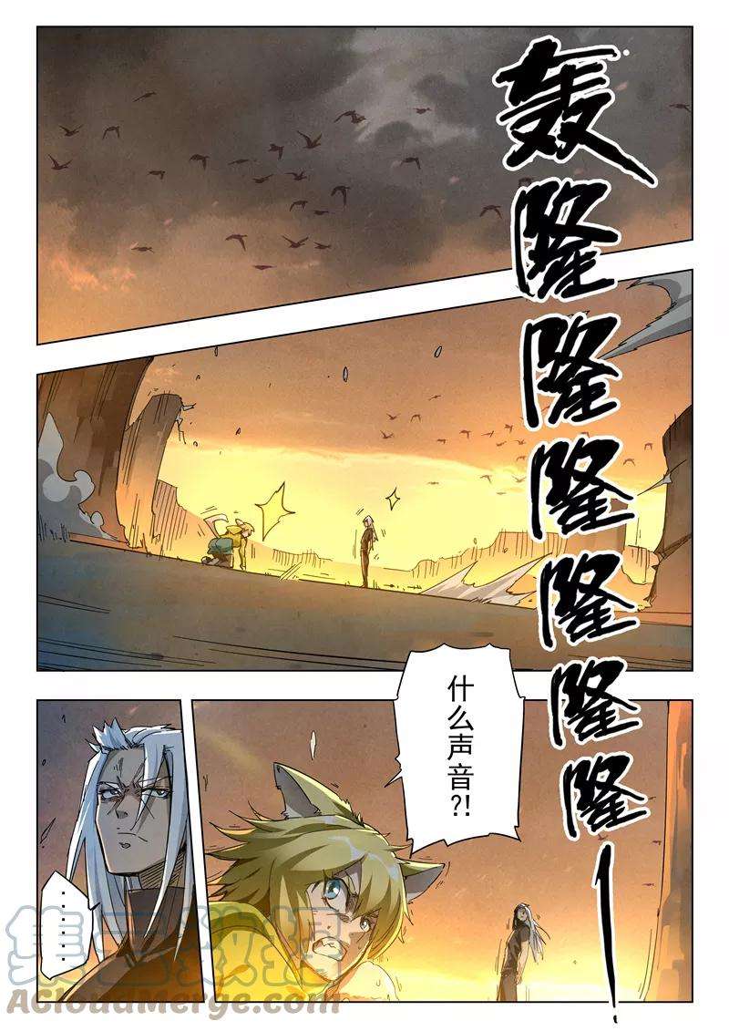 最后的召唤师二十九话 再见，朵拉（5）